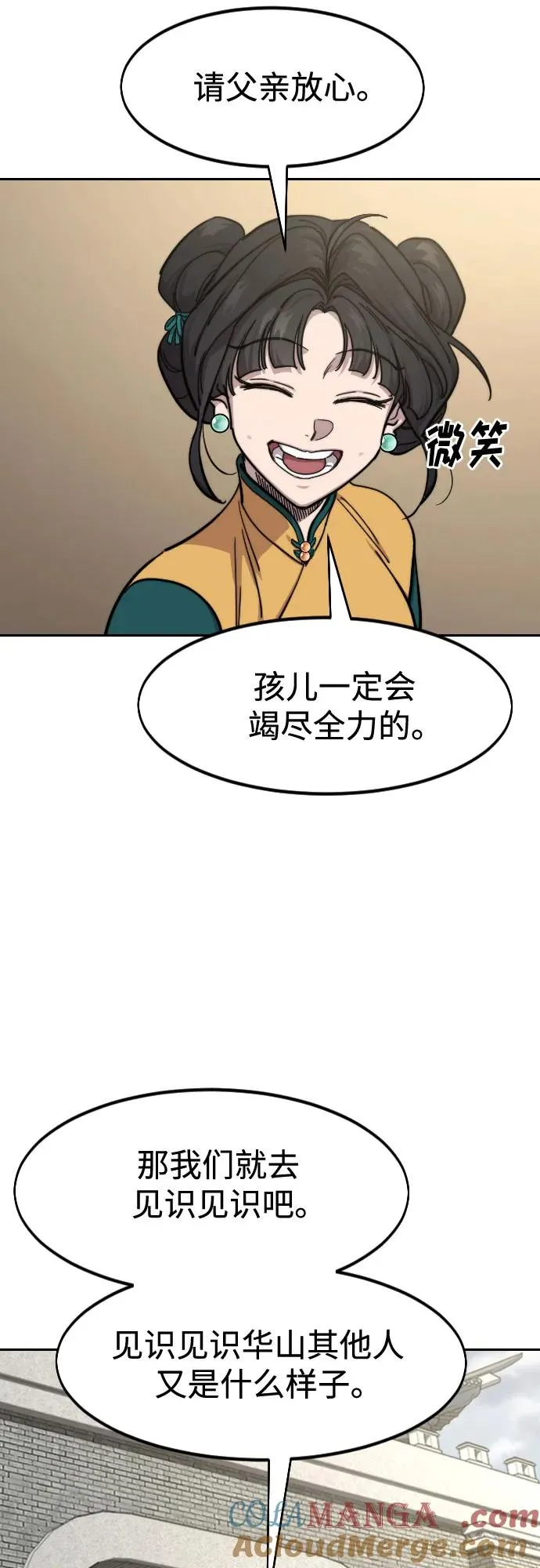 第152话（第2季最终话） 第37页