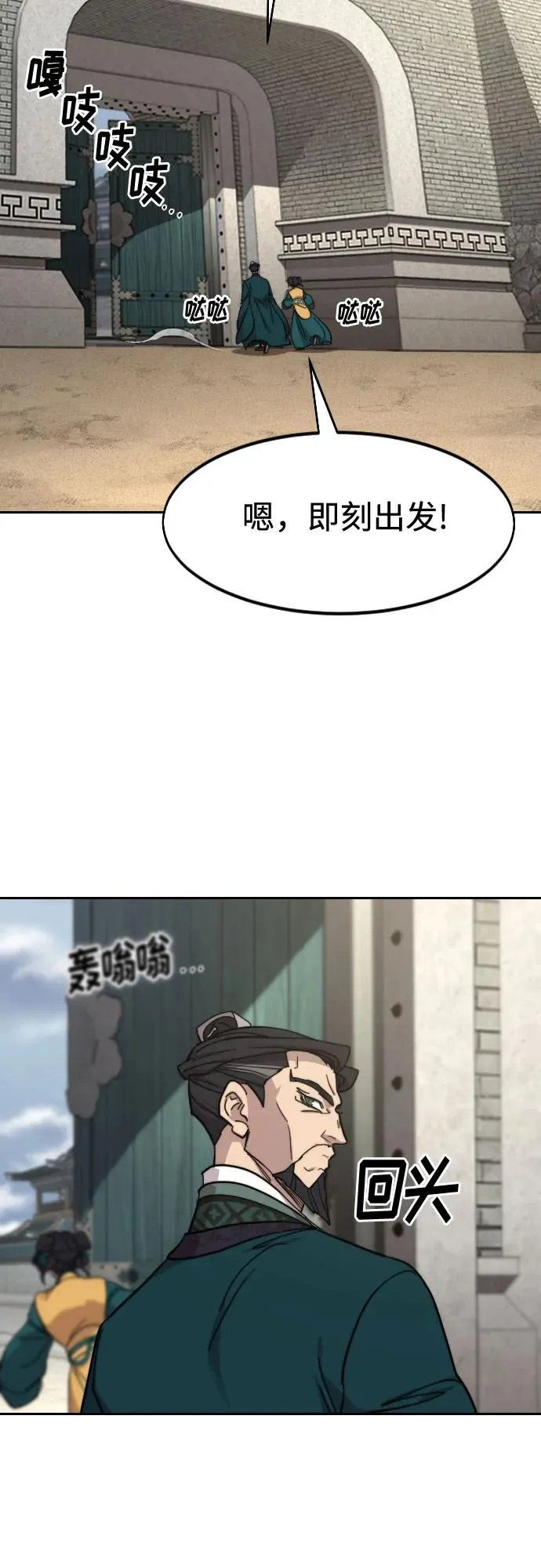 第152话（第2季最终话） 第38页