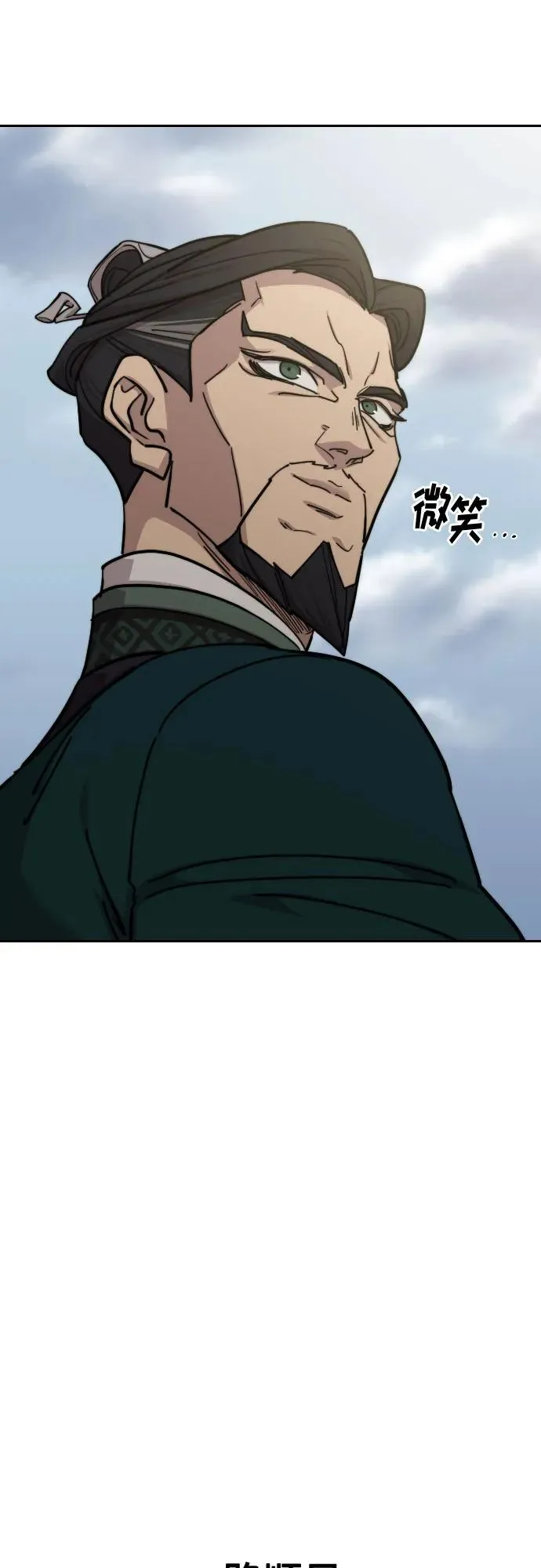 第152话（第2季最终话） 第39页