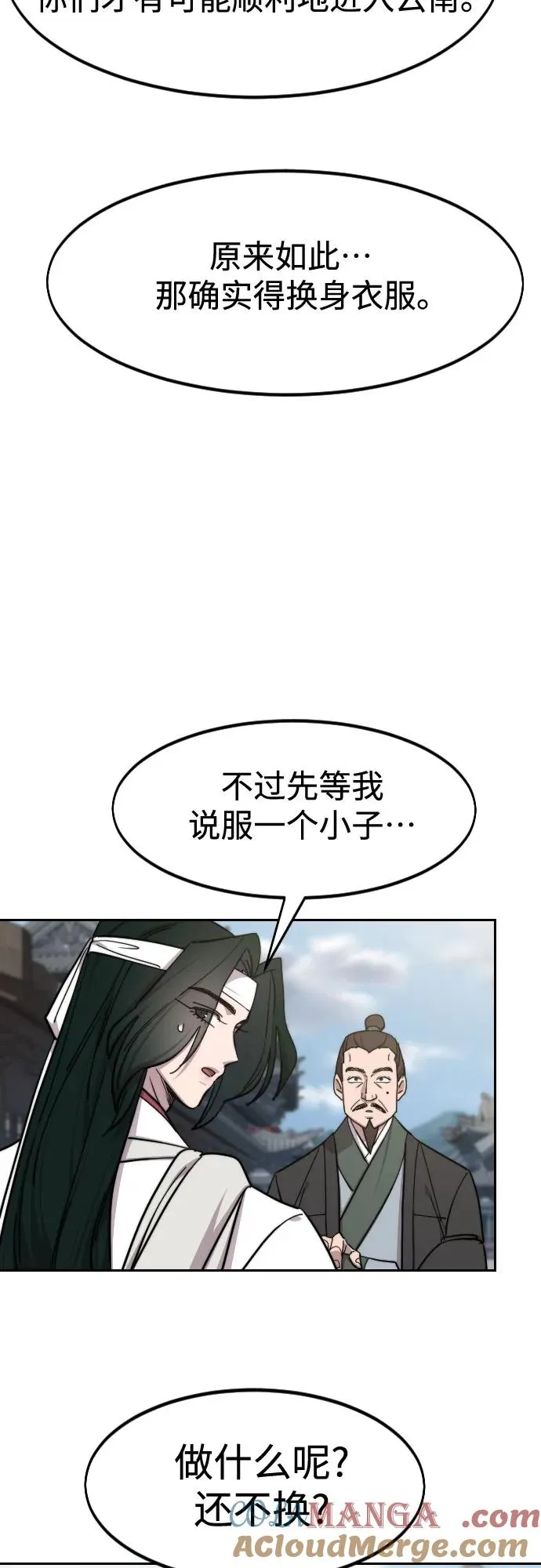 第152话（第2季最终话） 第46页