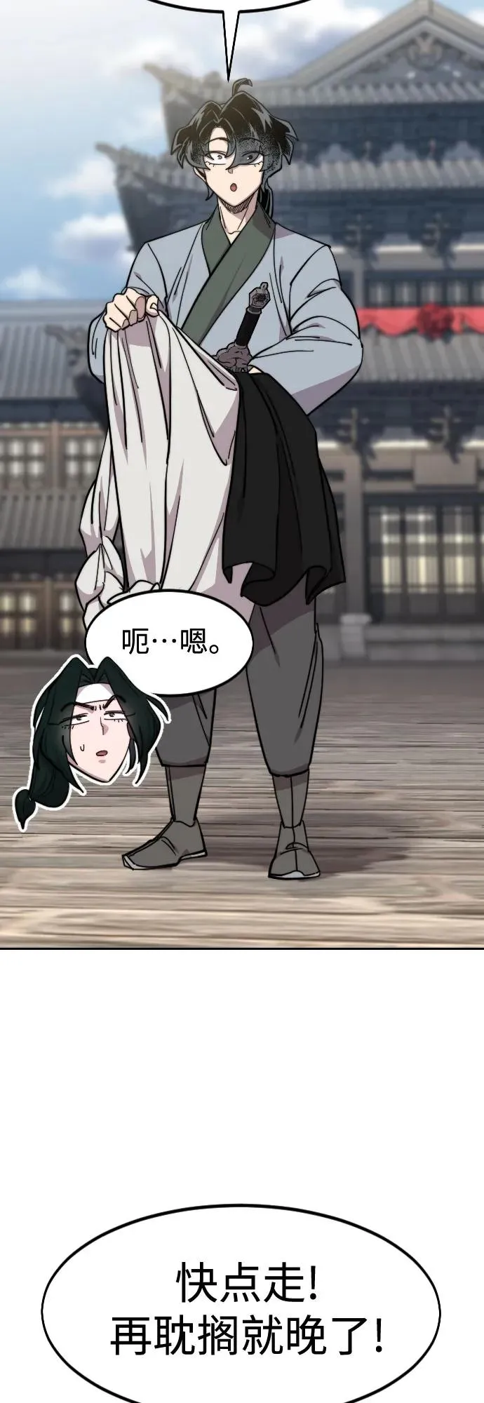 第152话（第2季最终话） 第47页