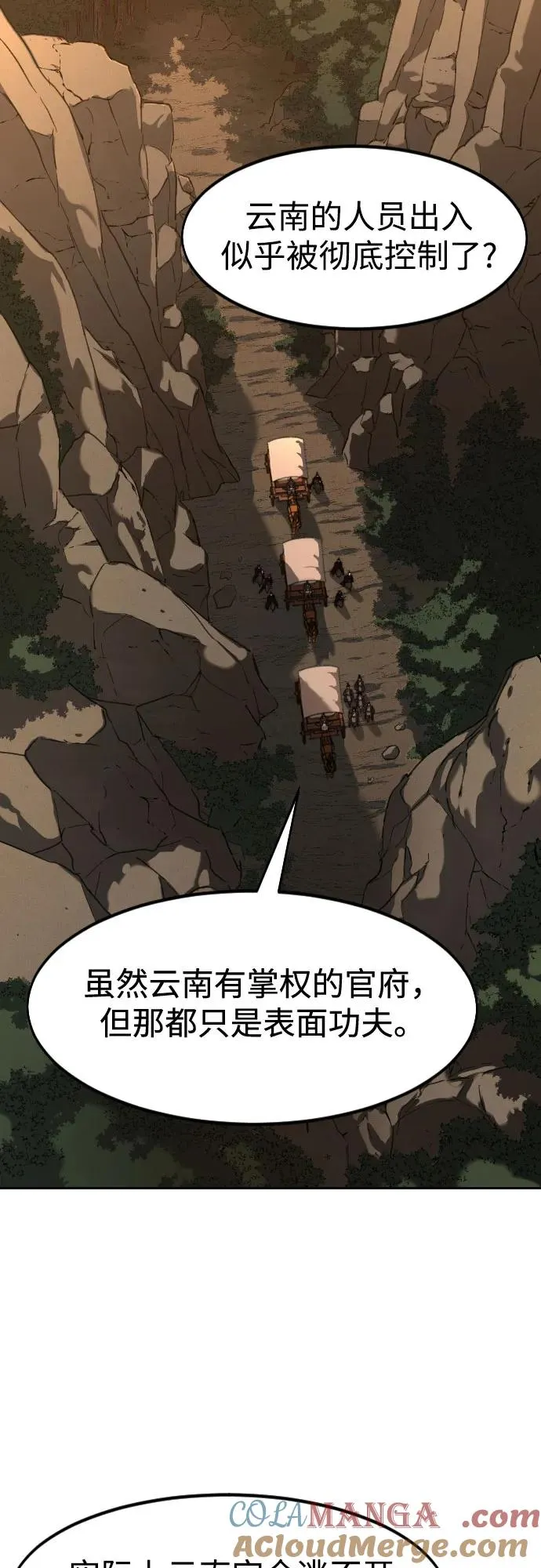 第152话（第2季最终话） 第49页