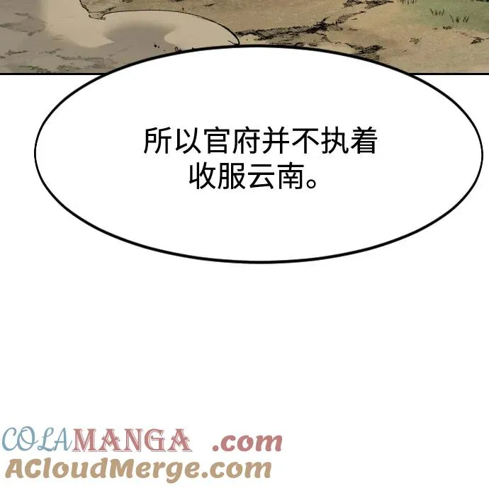 第152话（第2季最终话） 第52页