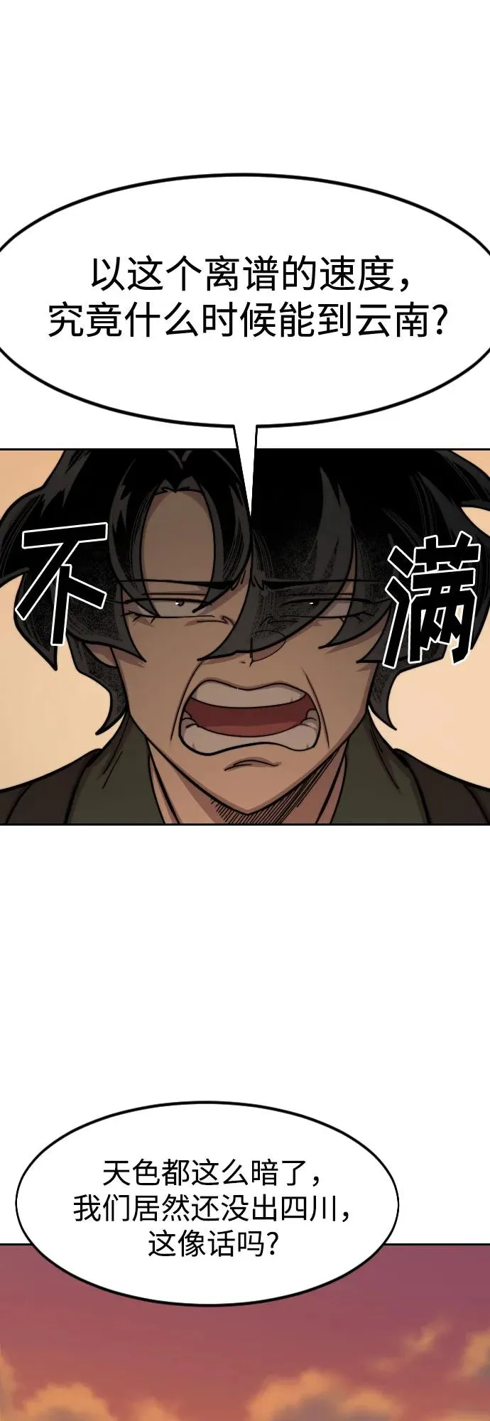 第152话（第2季最终话） 第56页