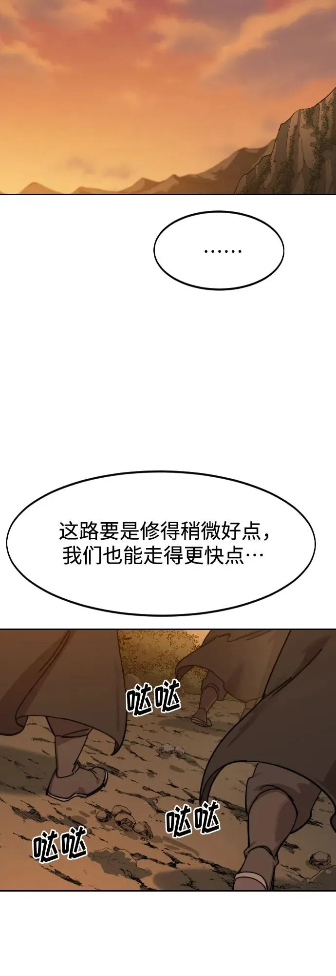 第152话（第2季最终话） 第57页