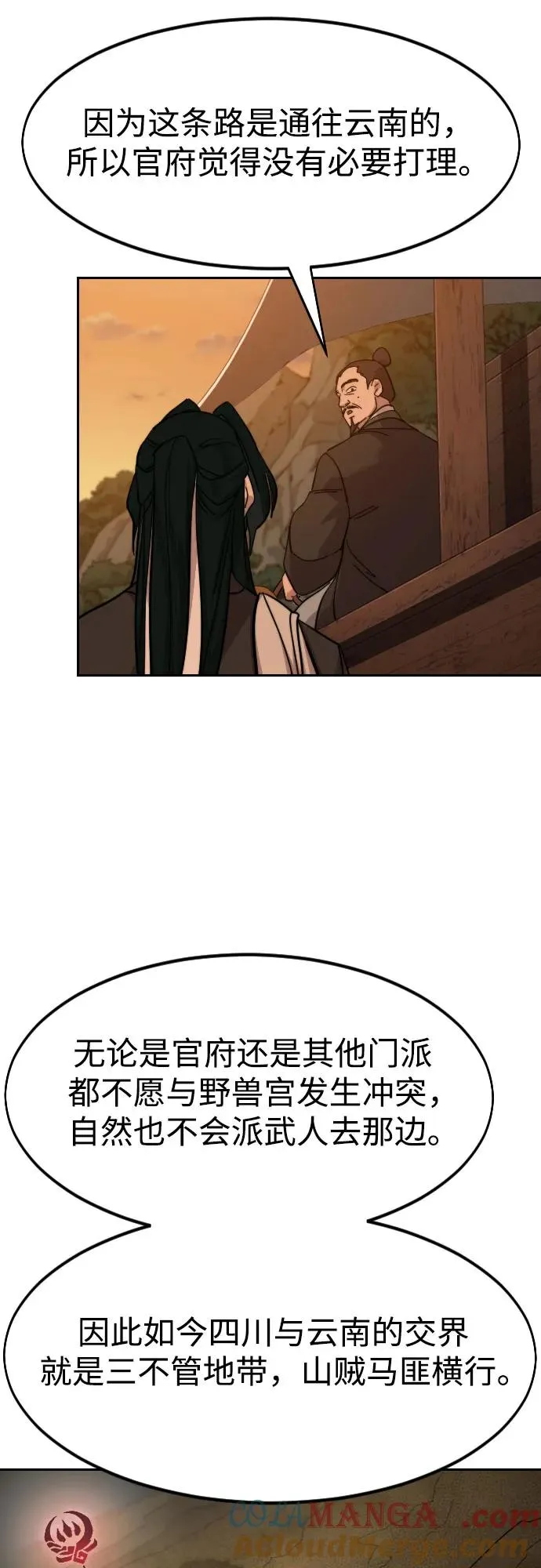 第152话（第2季最终话） 第58页