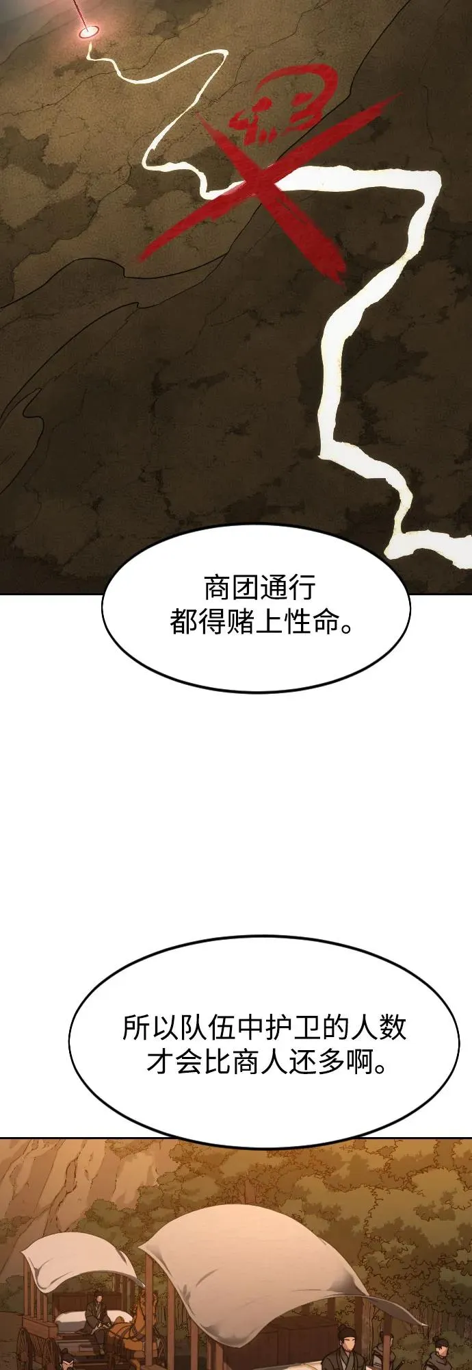 第152话（第2季最终话） 第59页