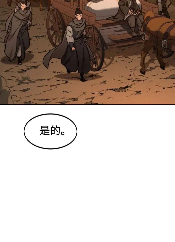 第152话（第2季最终话） 第60页