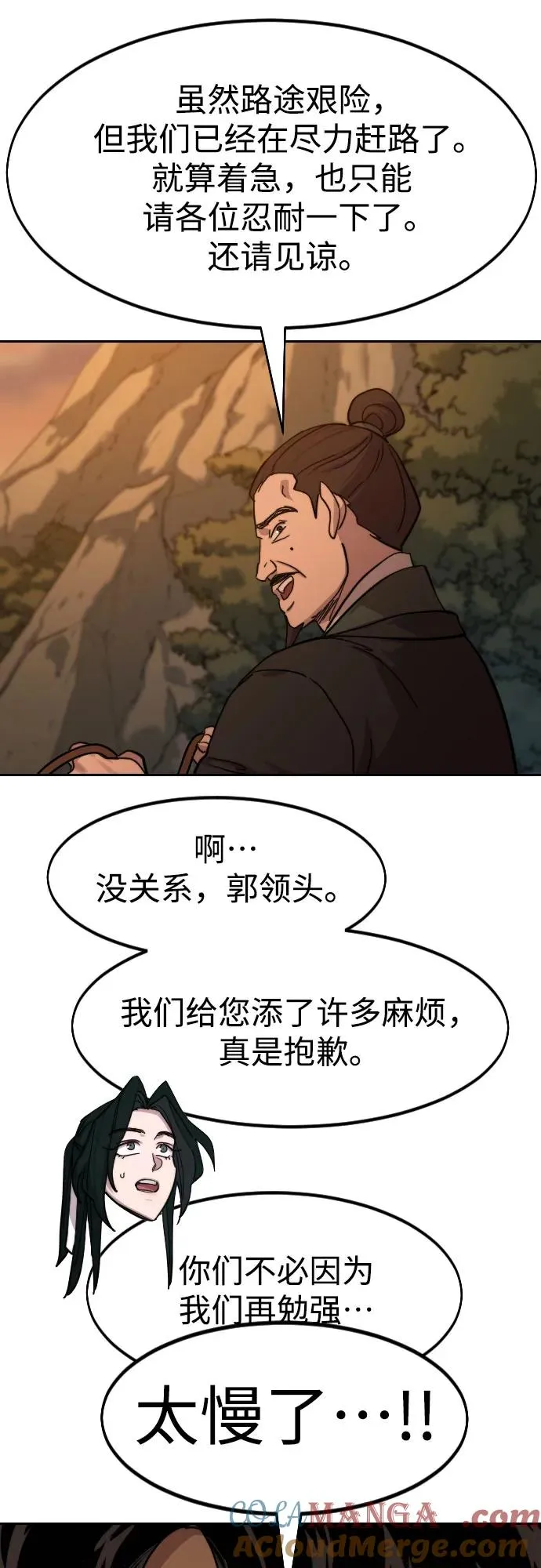 第152话（第2季最终话） 第61页