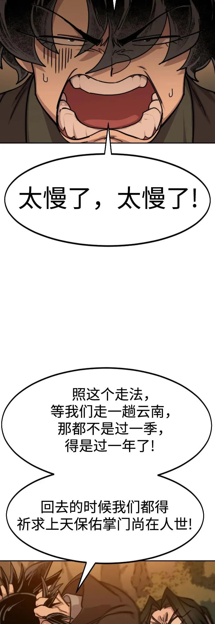 第152话（第2季最终话） 第62页