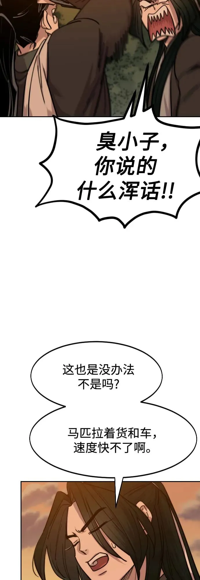 第152话（第2季最终话） 第63页