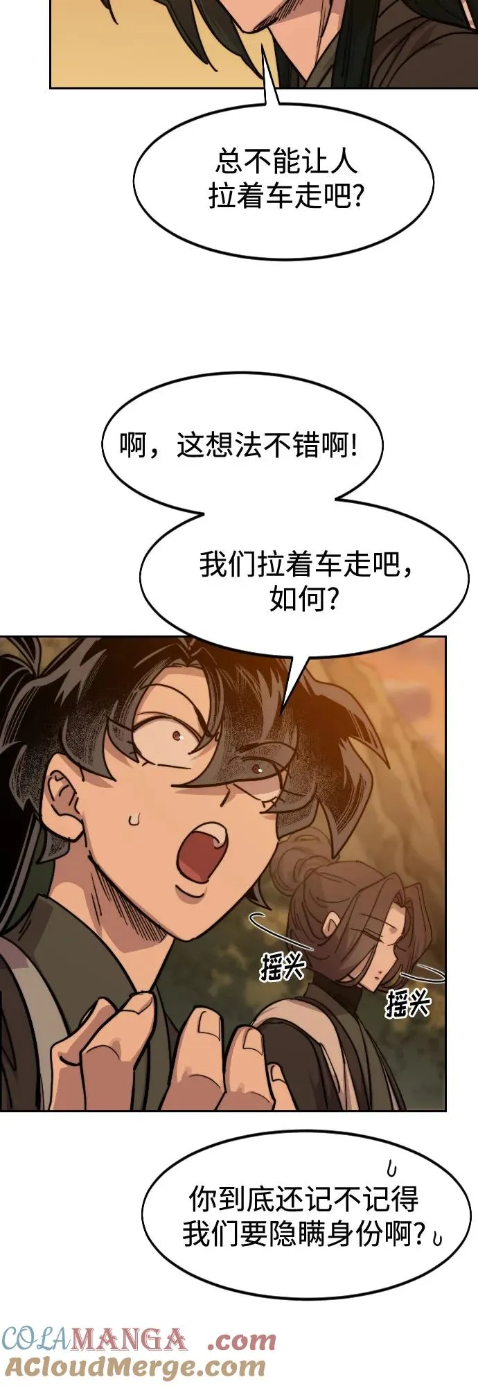 第152话（第2季最终话） 第64页