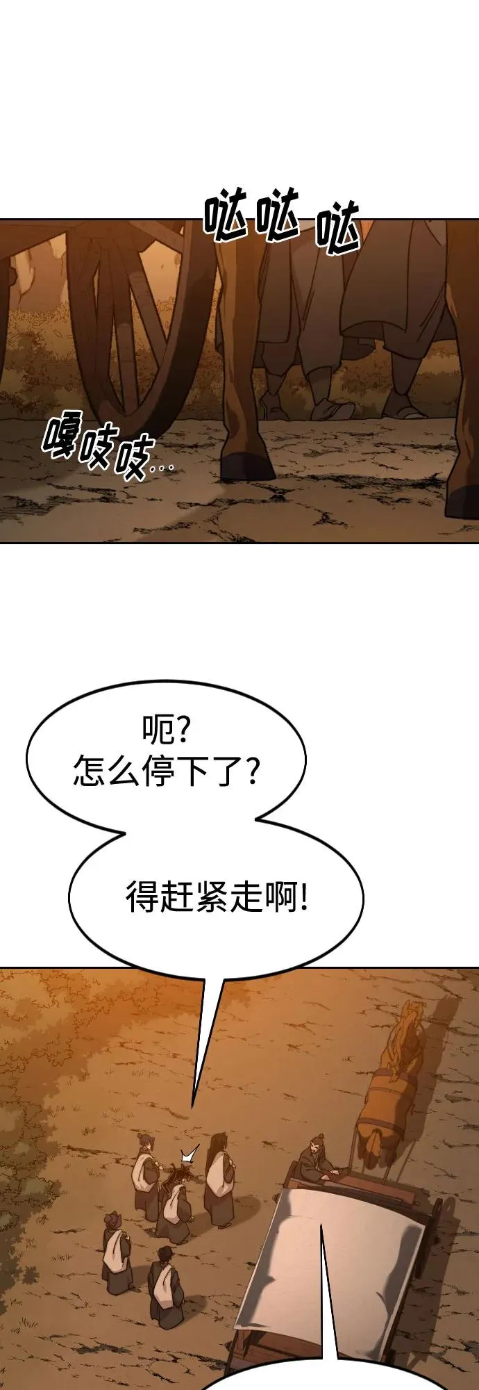 第152话（第2季最终话） 第65页