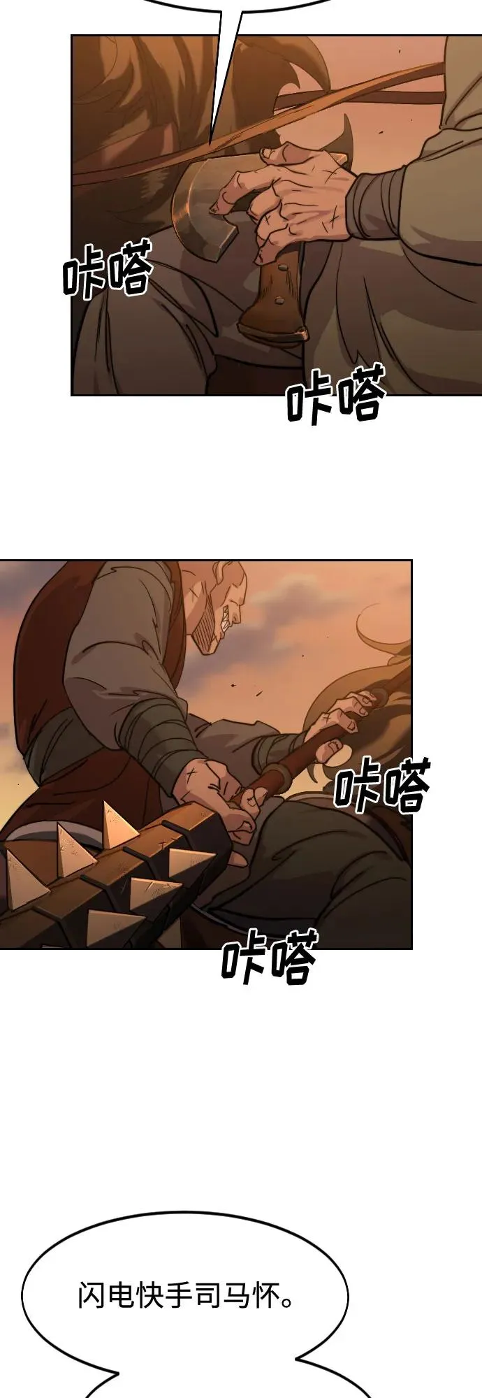 第152话（第2季最终话） 第72页