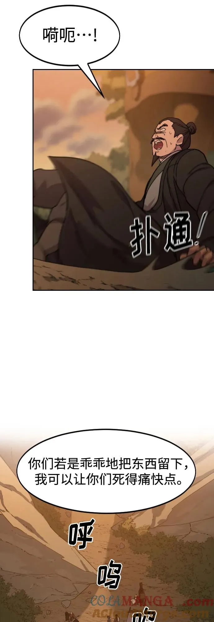第152话（第2季最终话） 第76页