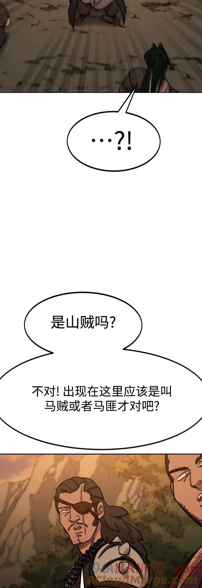 第152话（第2季最终话） 第79页