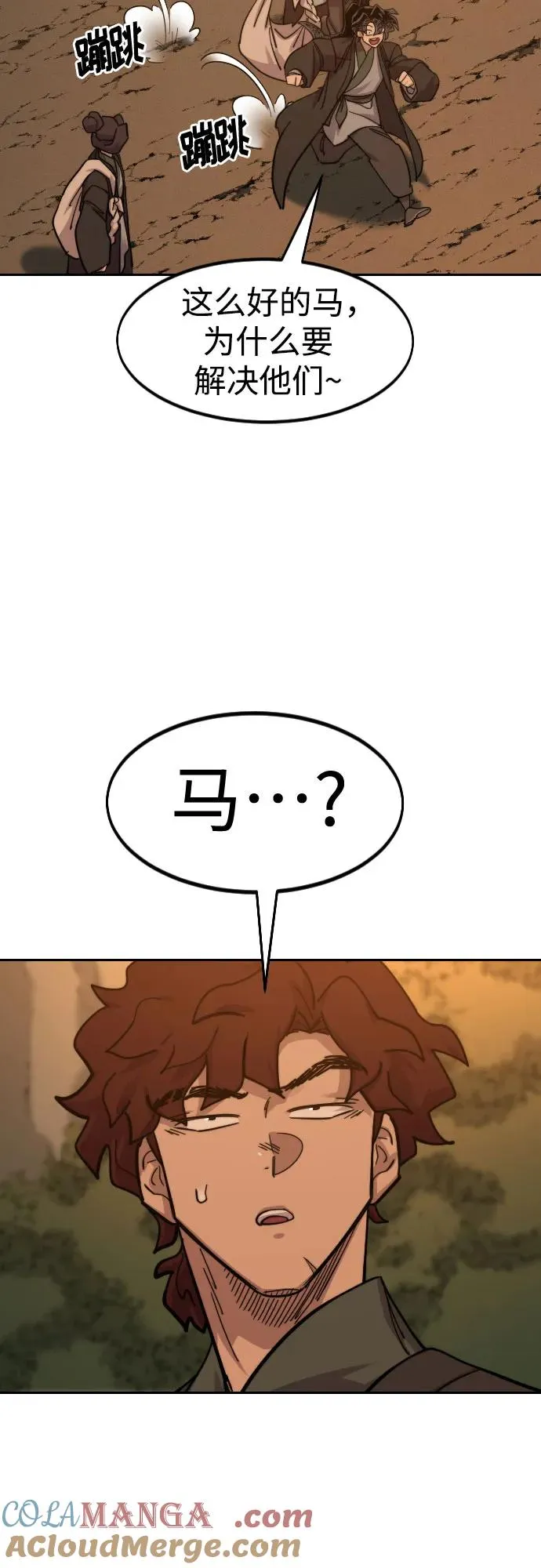 第152话（第2季最终话） 第82页