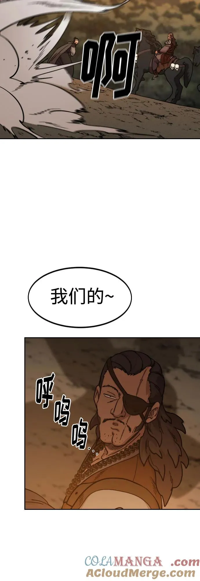 第152话（第2季最终话） 第85页