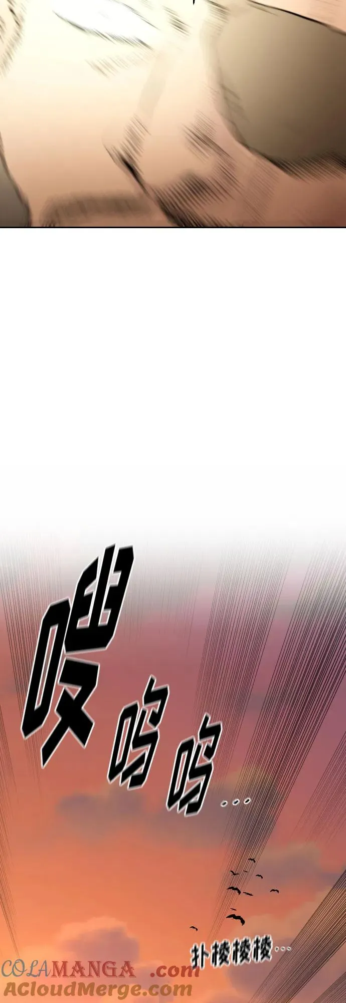 第152话（第2季最终话） 第88页