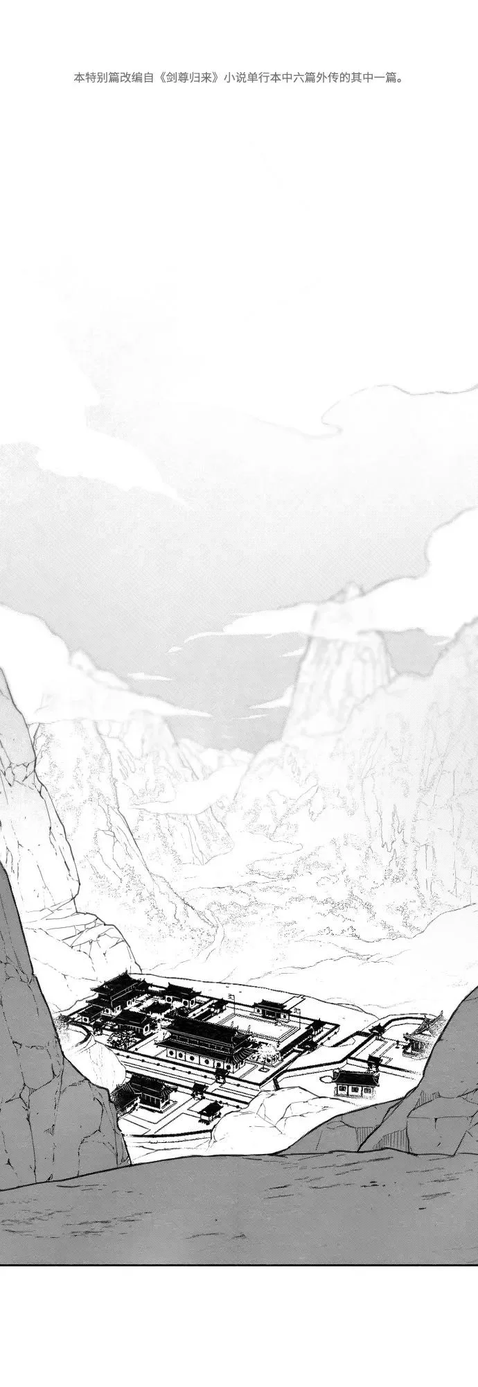 【免费】特别篇 _外游 第1话 第2页