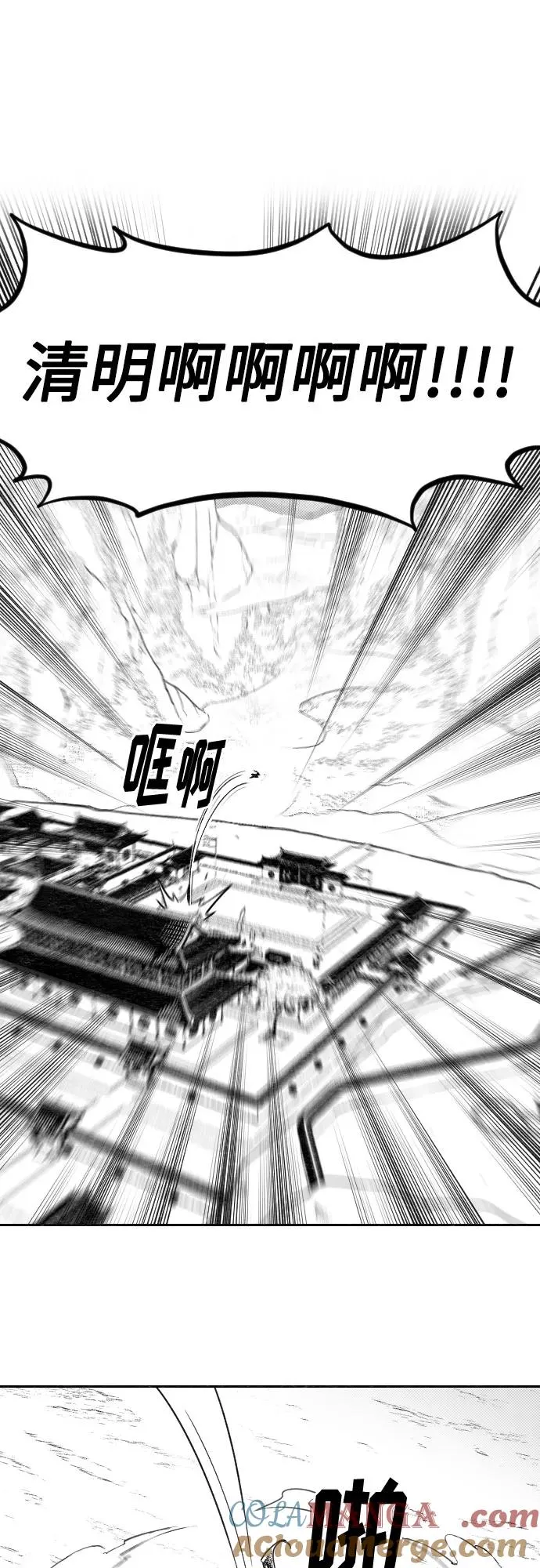 【免费】特别篇 _外游 第1话 第3页