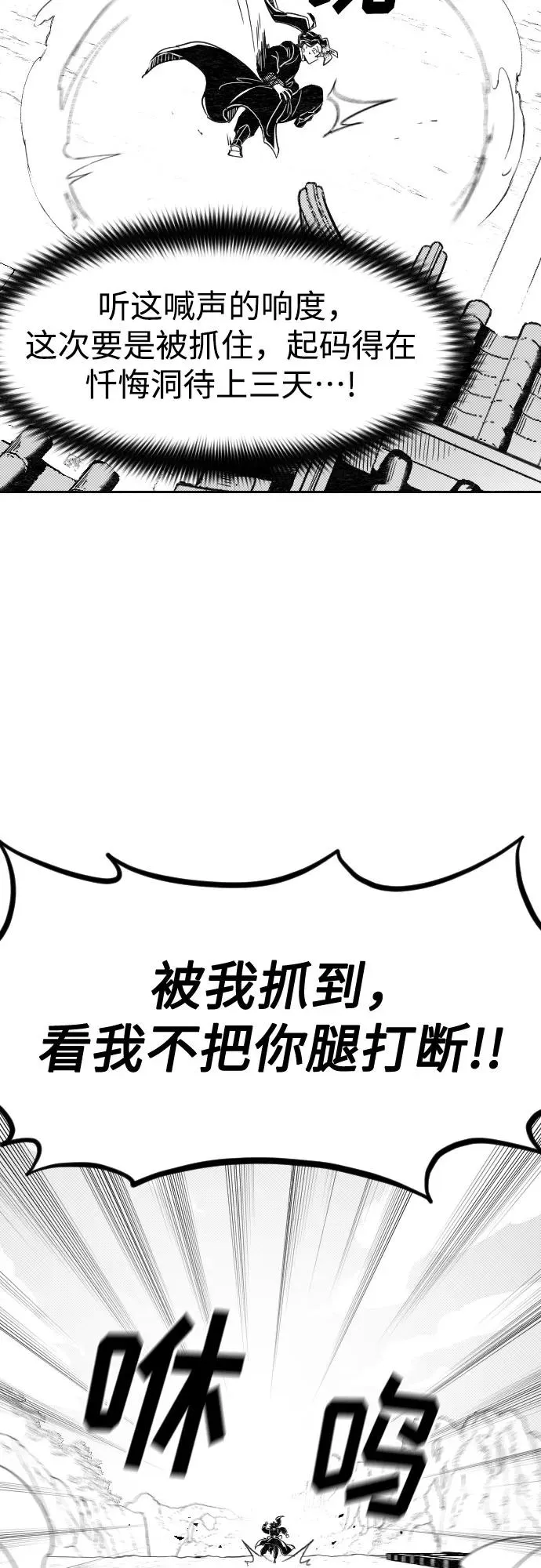 【免费】特别篇 _外游 第1话 第4页