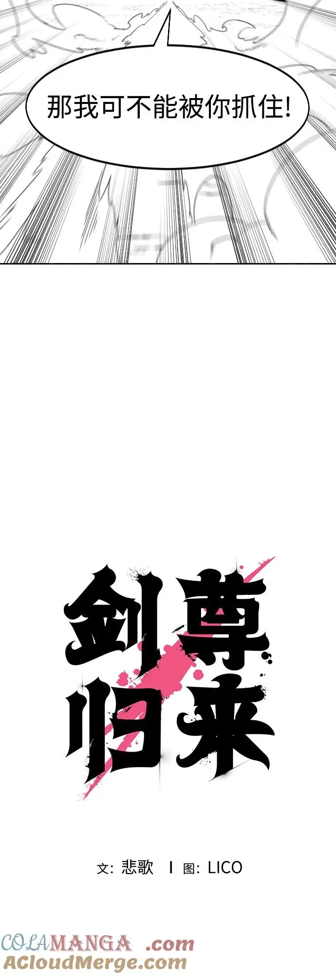 【免费】特别篇 _外游 第1话 第5页