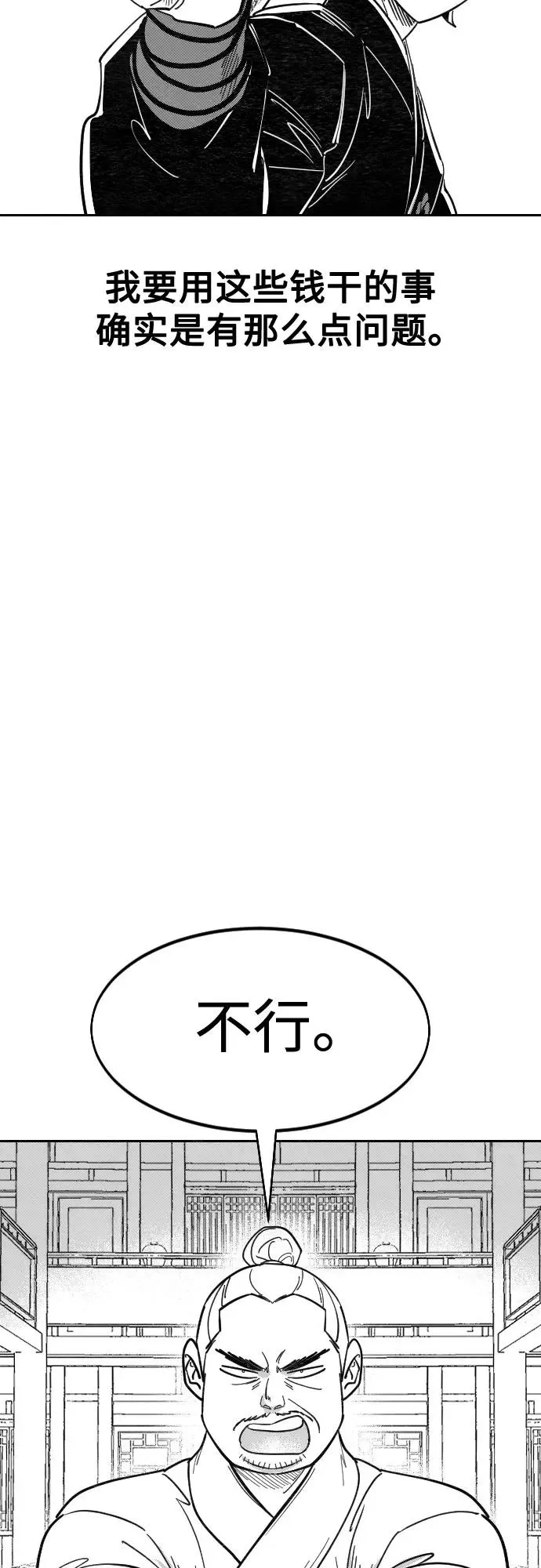 【免费】特别篇 _外游 第1话 第8页