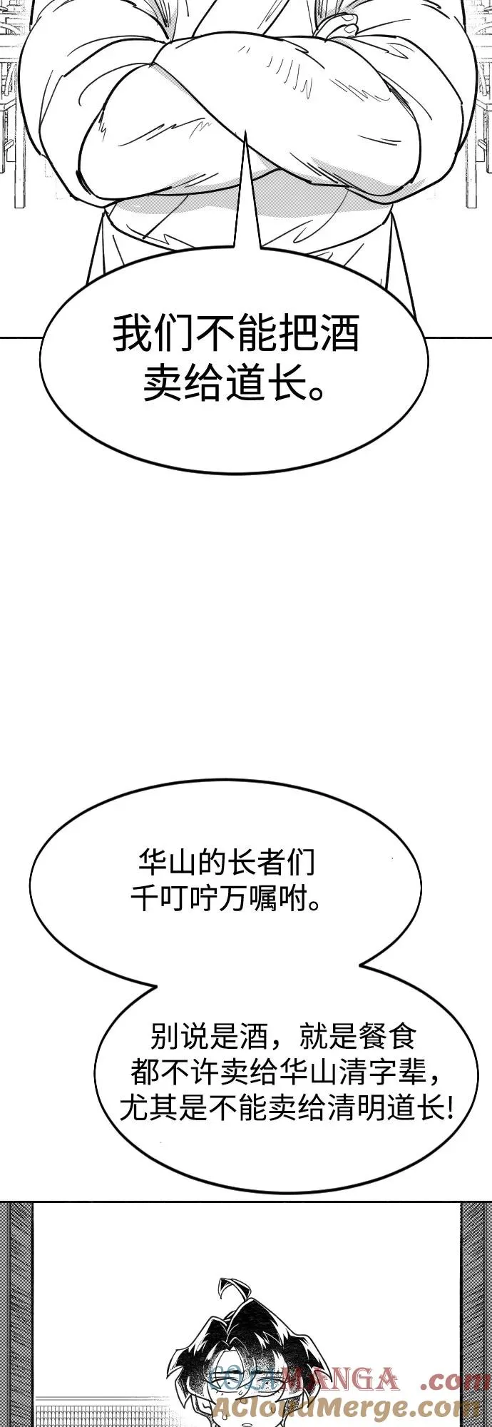 【免费】特别篇 _外游 第1话 第9页