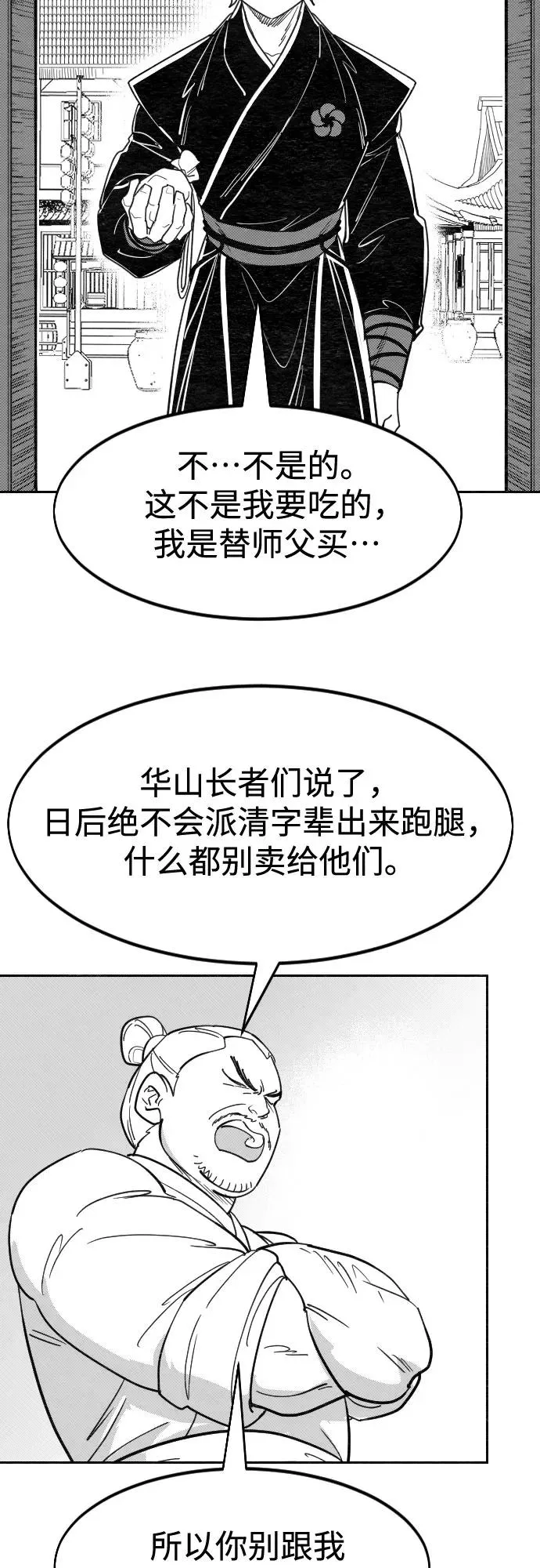 【免费】特别篇 _外游 第1话 第10页