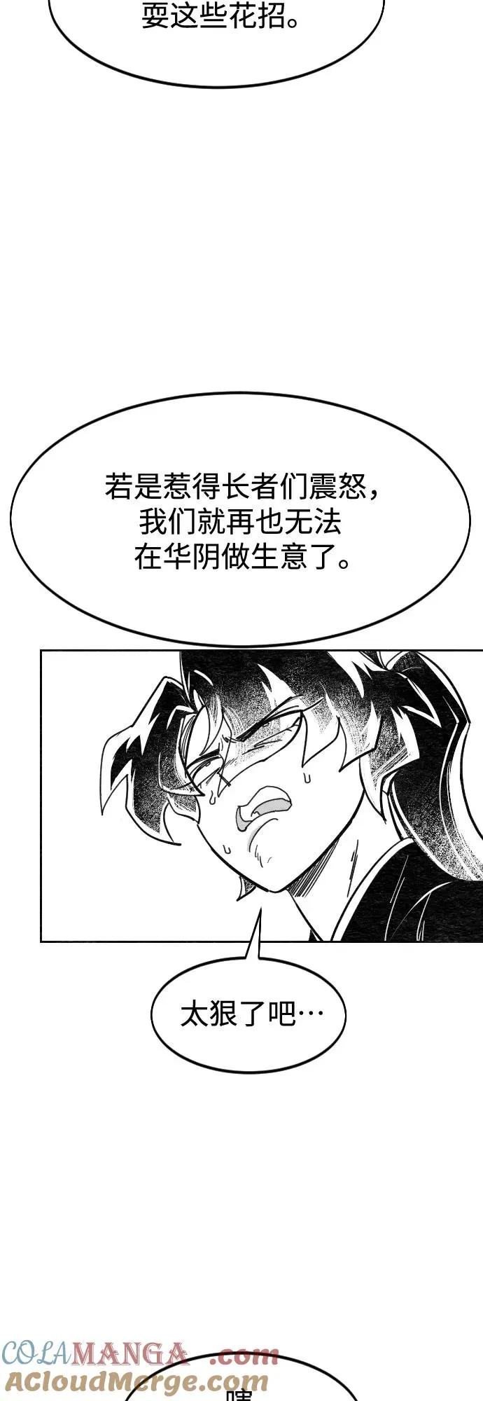 【免费】特别篇 _外游 第1话 第11页