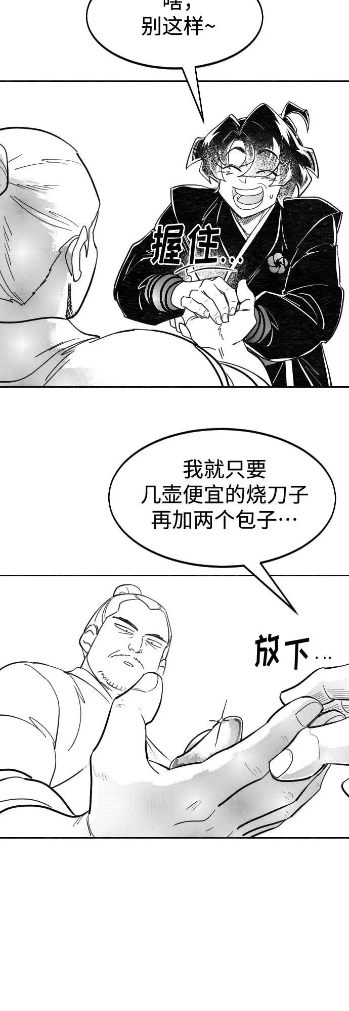【免费】特别篇 _外游 第1话 第12页