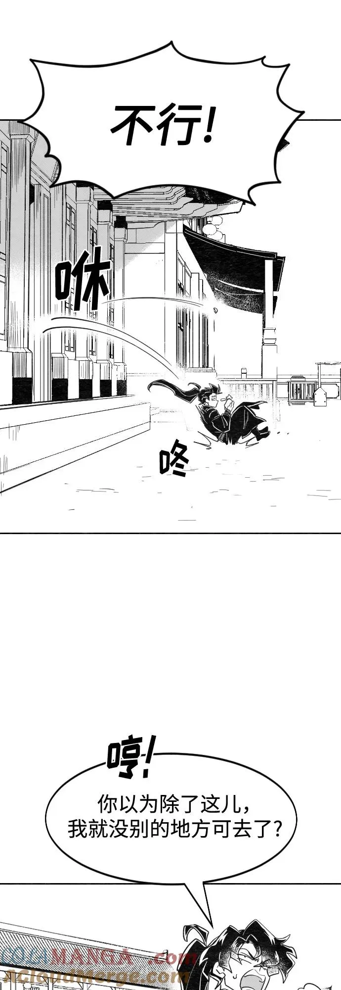【免费】特别篇 _外游 第1话 第13页