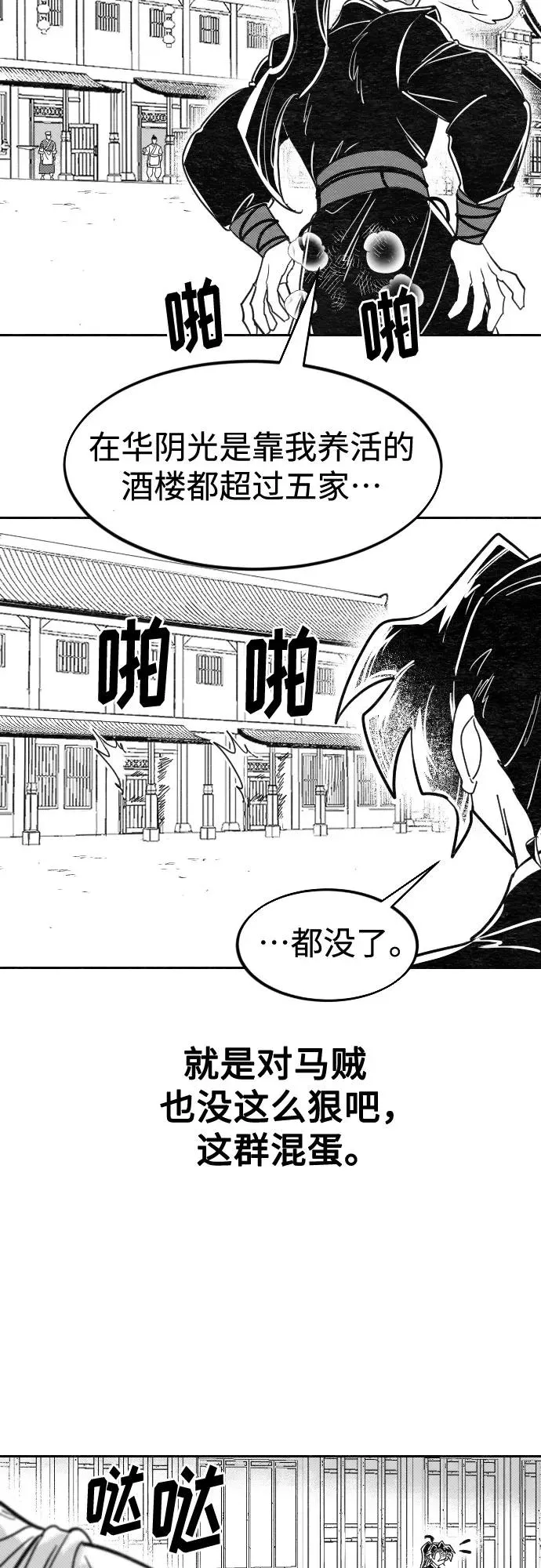 【免费】特别篇 _外游 第1话 第14页