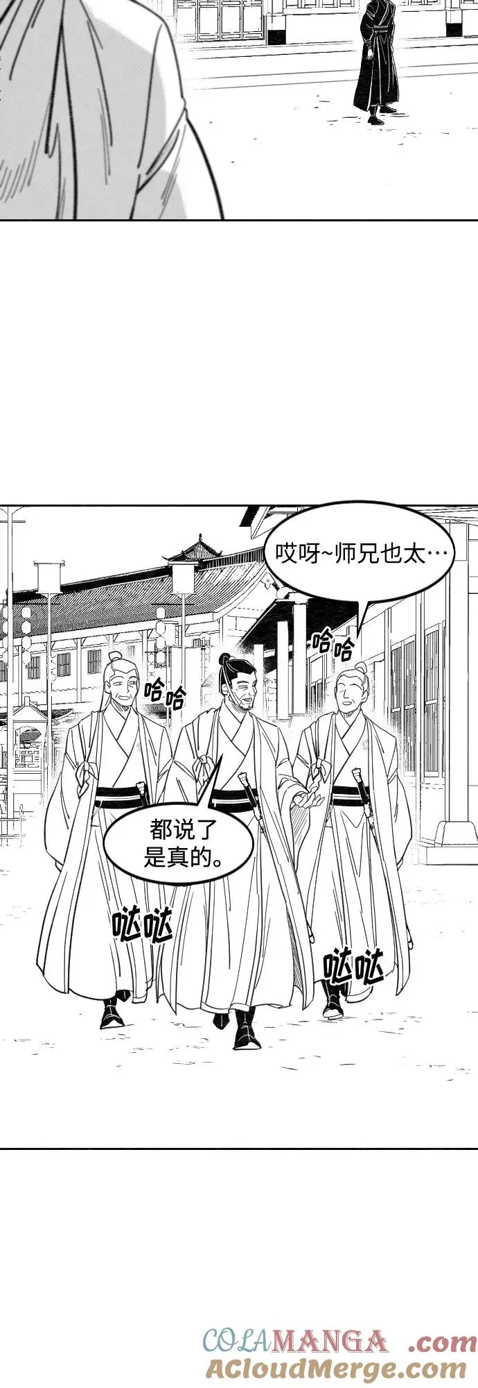 【免费】特别篇 _外游 第1话 第15页