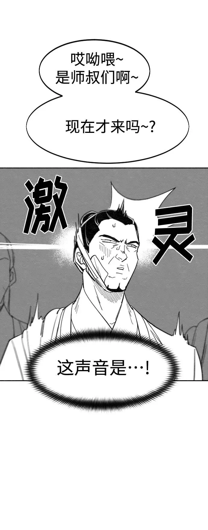 【免费】特别篇 _外游 第1话 第16页