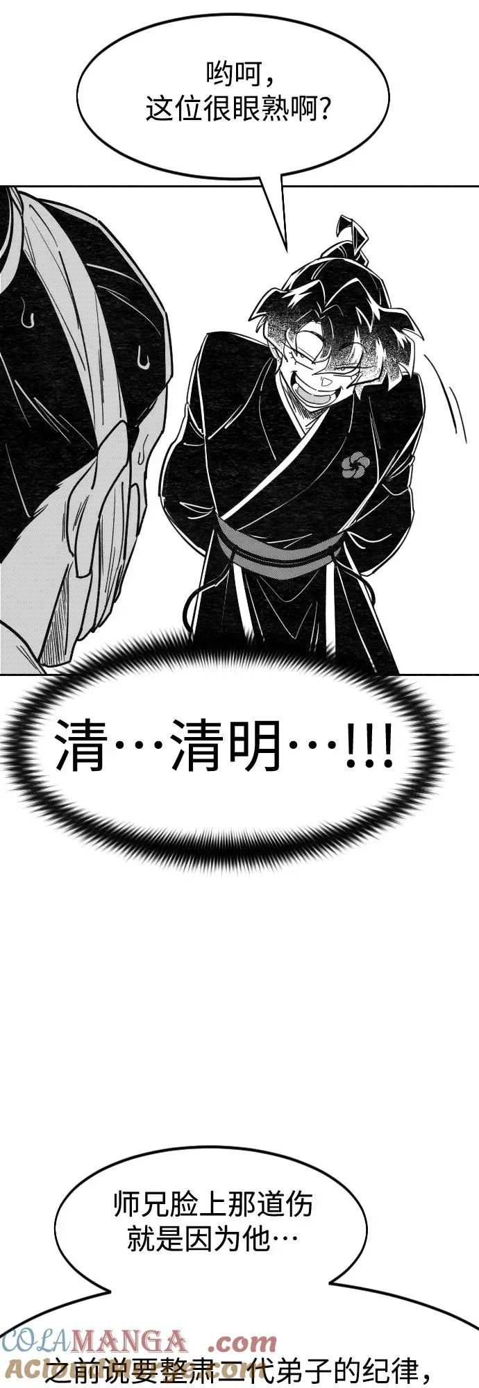 【免费】特别篇 _外游 第1话 第17页