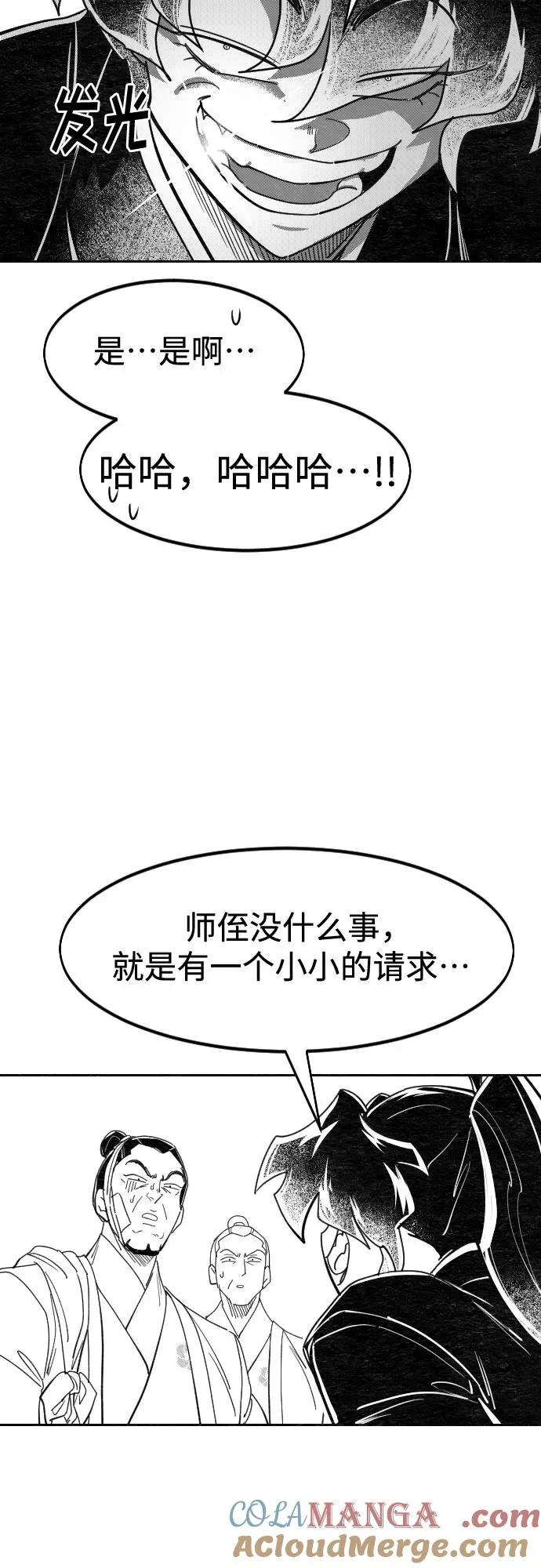 【免费】特别篇 _外游 第1话 第19页