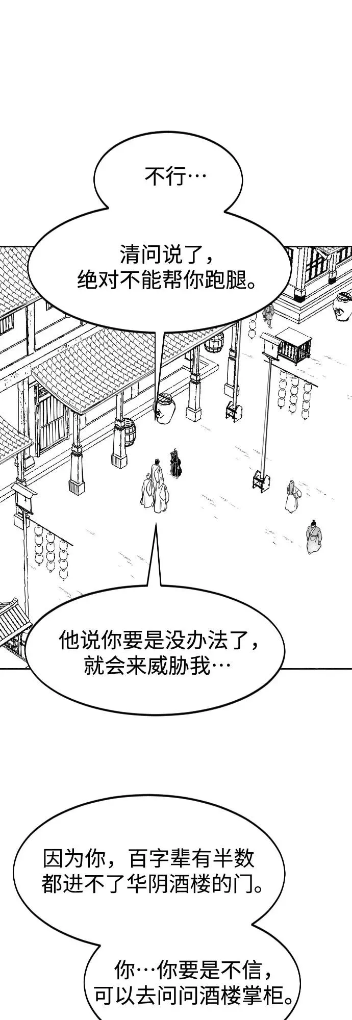 【免费】特别篇 _外游 第1话 第20页