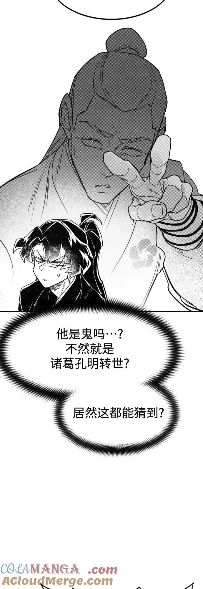 【免费】特别篇 _外游 第1话 第21页