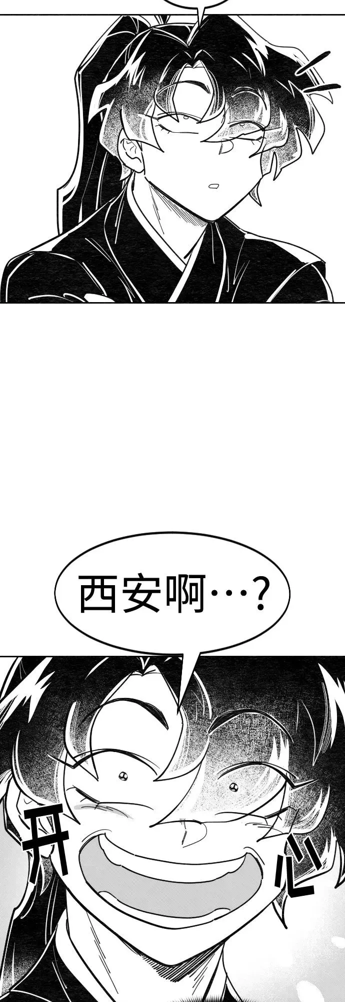 【免费】特别篇 _外游 第1话 第24页