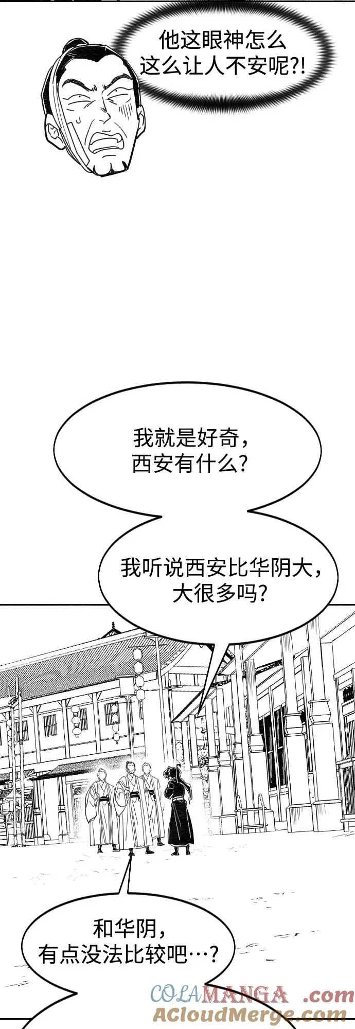 【免费】特别篇 _外游 第1话 第25页