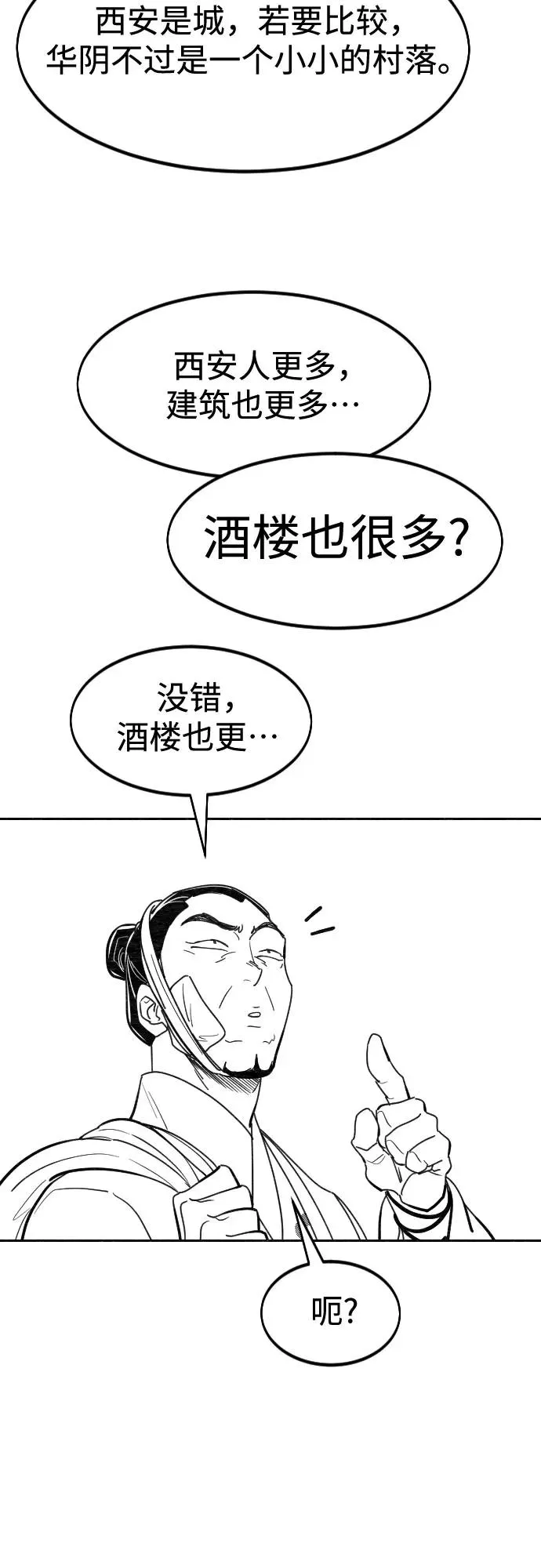 【免费】特别篇 _外游 第1话 第26页