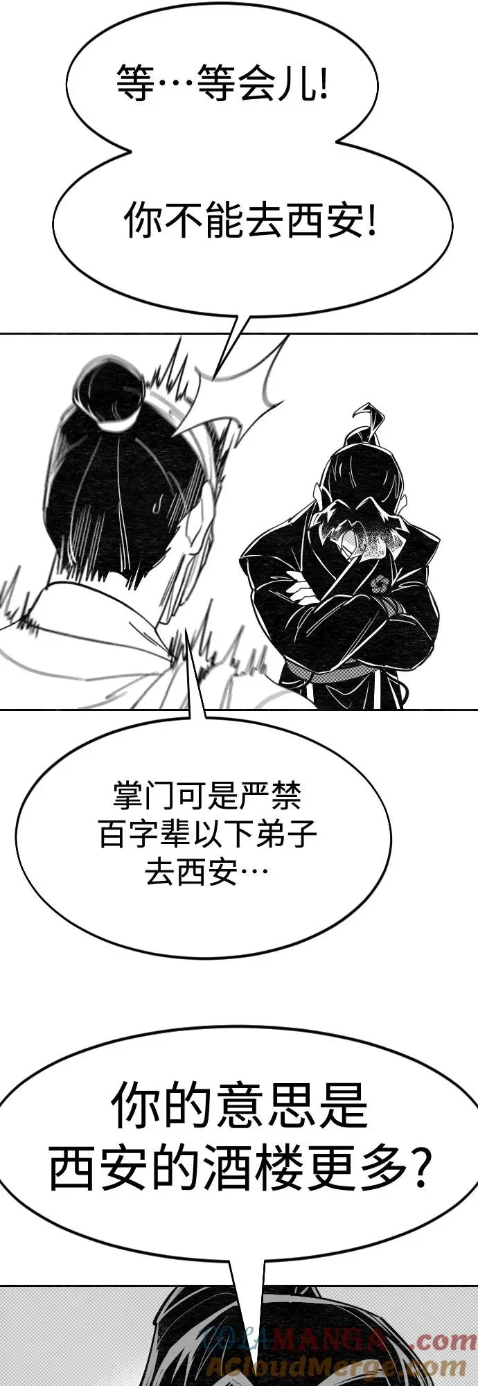 【免费】特别篇 _外游 第1话 第27页