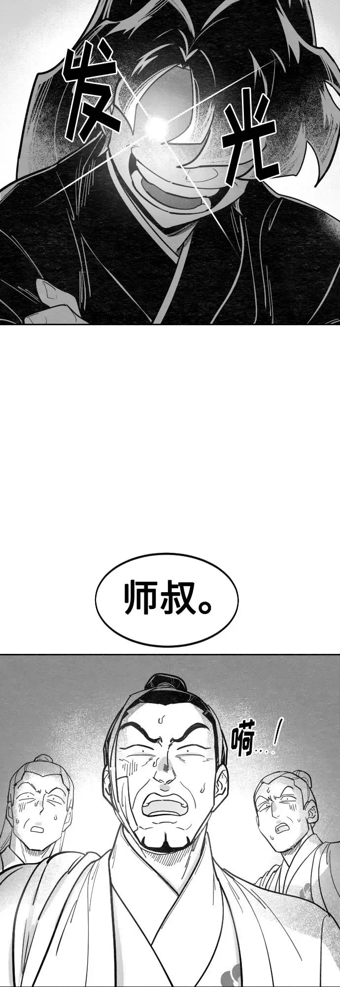 【免费】特别篇 _外游 第1话 第28页