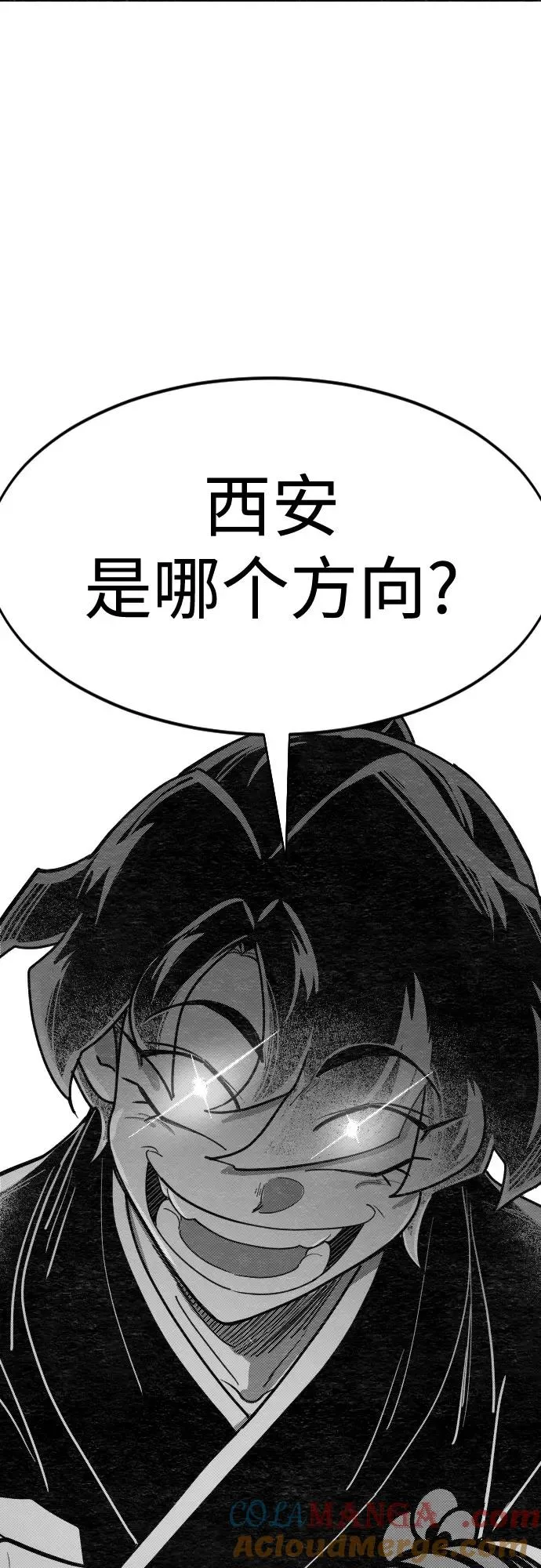 【免费】特别篇 _外游 第1话 第29页