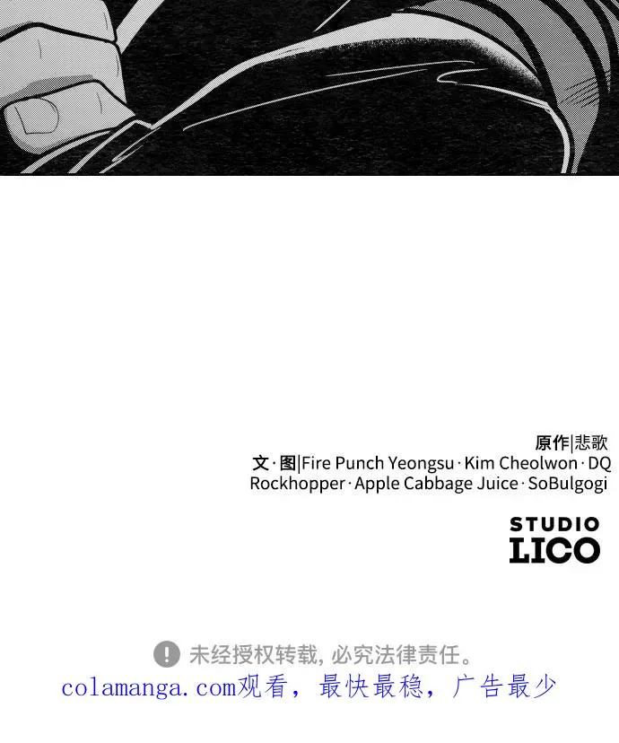 【免费】特别篇 _外游 第1话 第30页