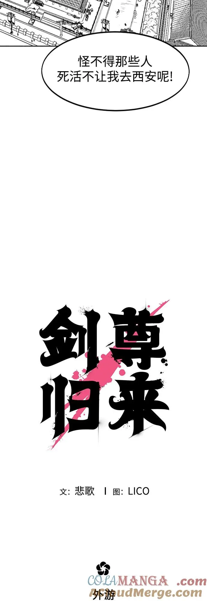 【免费】特别篇 _外游 第2话 第3页