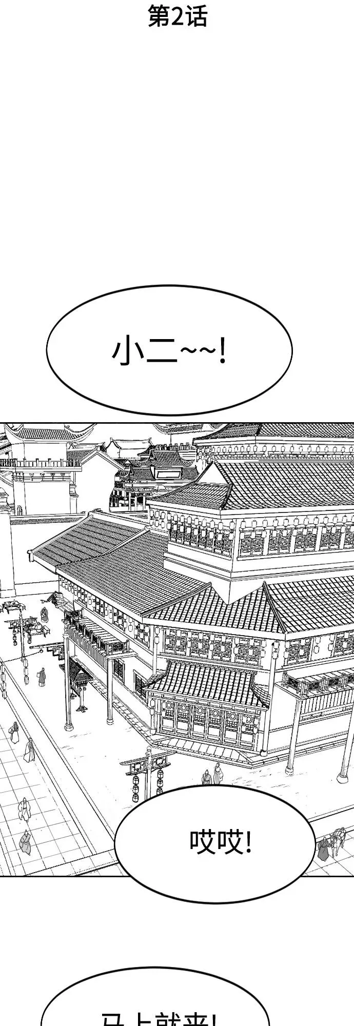 【免费】特别篇 _外游 第2话 第4页