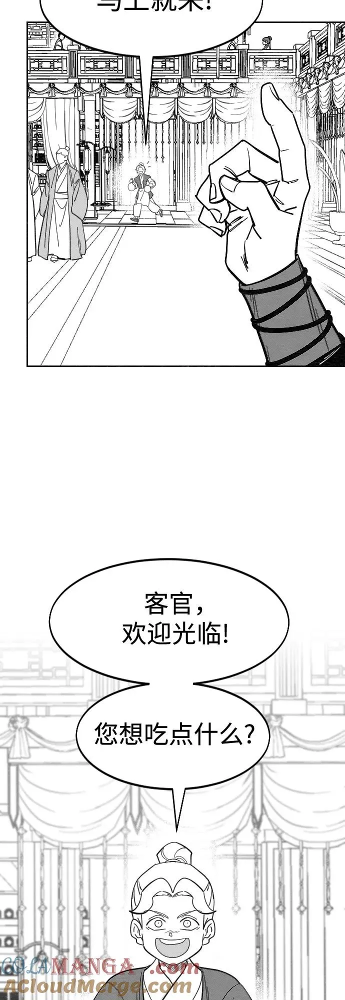 【免费】特别篇 _外游 第2话 第5页